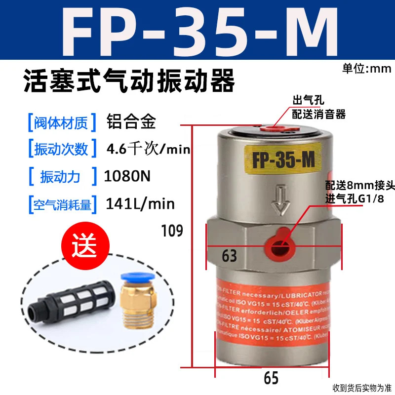 산업실린더 고품질공압 피스톤 진동기 FP-12/18/25/32