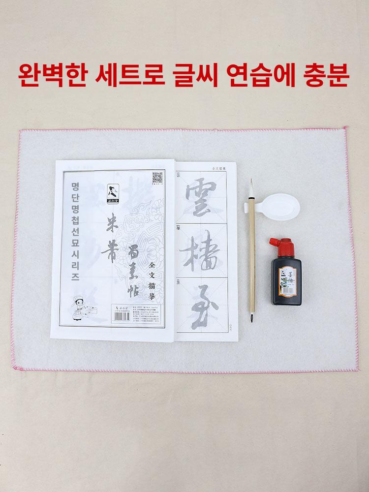 붓글씨연습 연습 한자 자습서 서예 교육용 노트 서예연습 전지 서예초보 - 상세 이미지 2