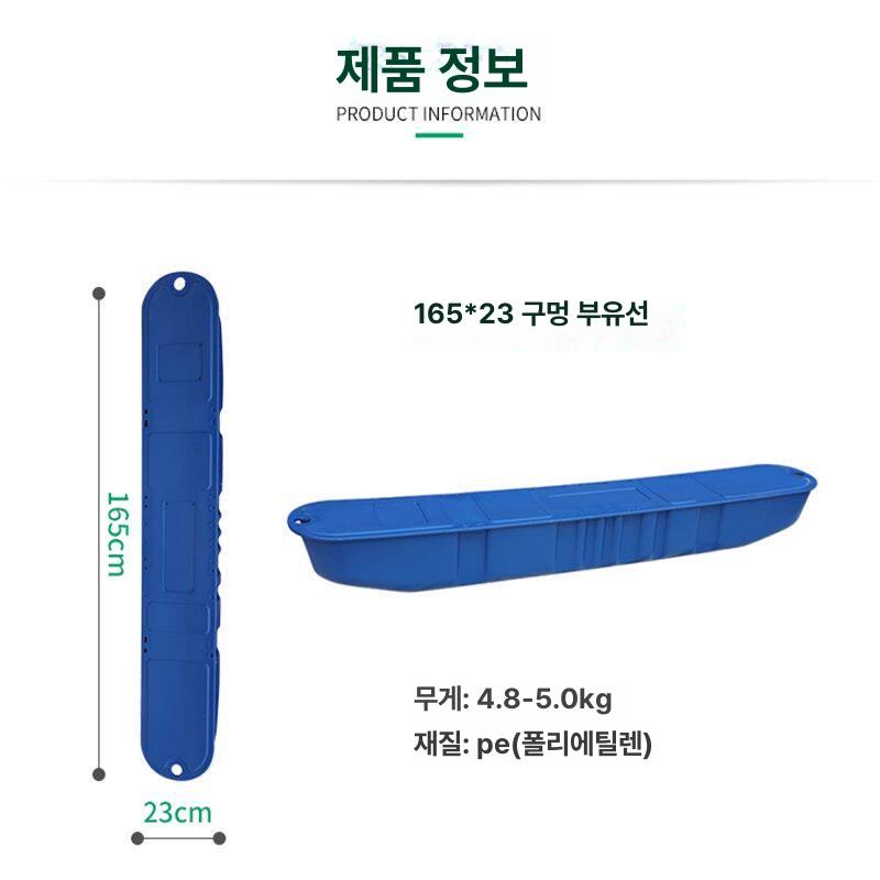 수상 부표 부력통 플라스틱 부력재 양식장 수차 작업용 카약 범용 165x23x19 - 상세 이미지 3