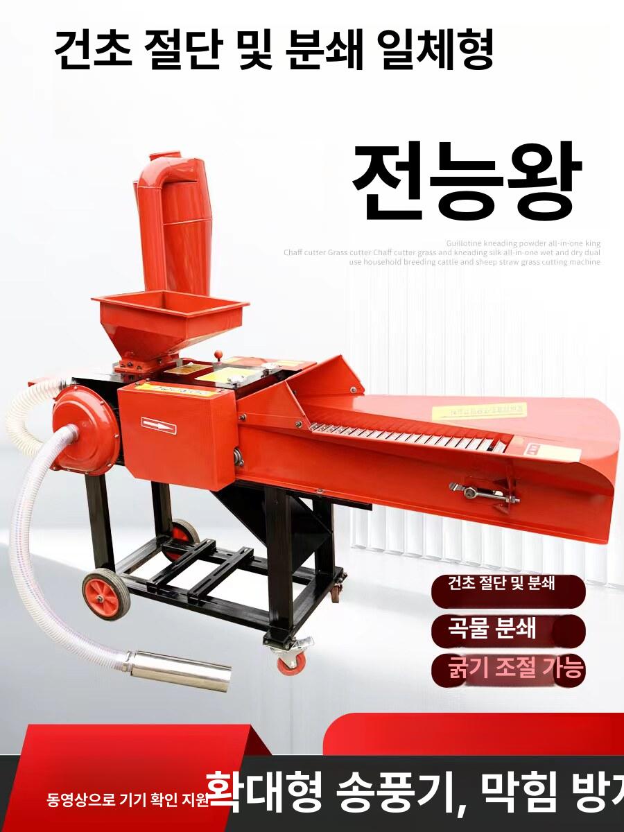 농업용 파쇄기 4 5KW 대형 볏짚 건초 옥수수대 풀 절단기 사료 분쇄기 건습식 겸용 3.8t (모터 미포함) - 상세 이미지 2