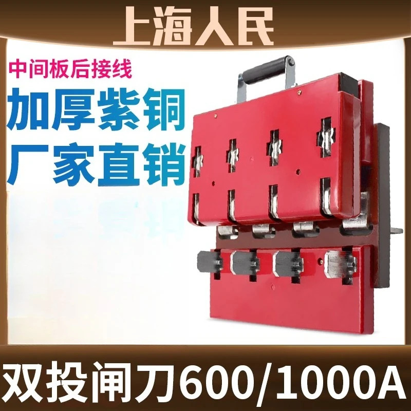 인민 이던지기 kn-ife swi-tch 600A 1000A he-ad 역방향 3상 4선 중보드 후면 출력 4P
