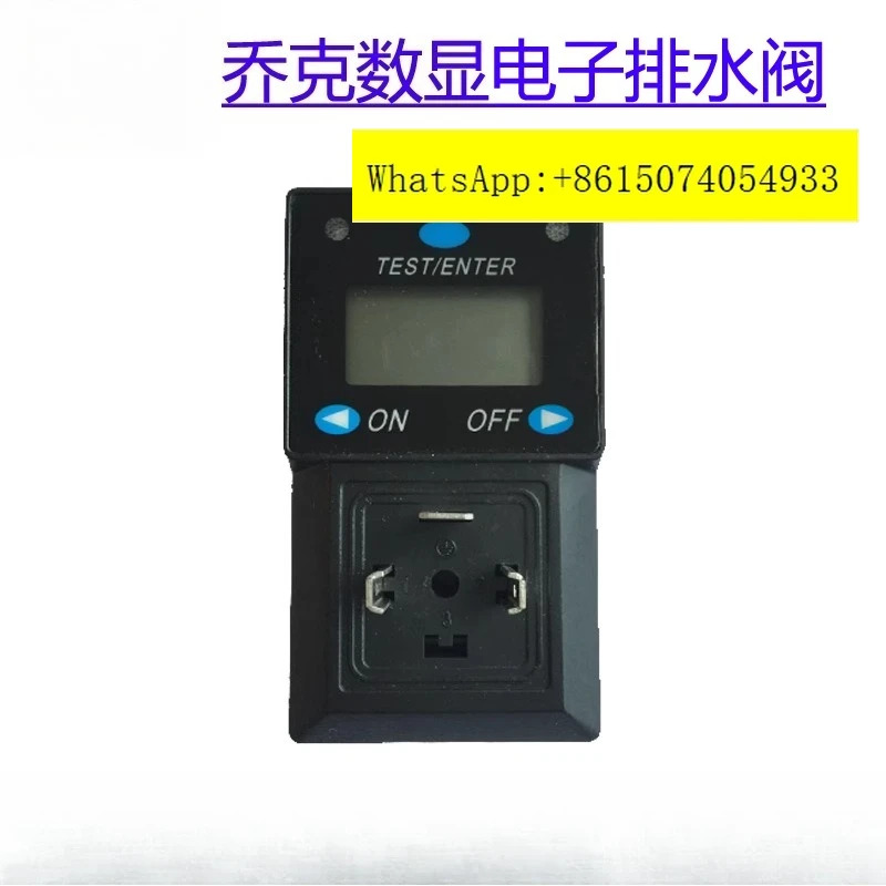 오리지널 조크 디지털 전자식 배수 JDV-16A 자동 온/오프 제어 밸브