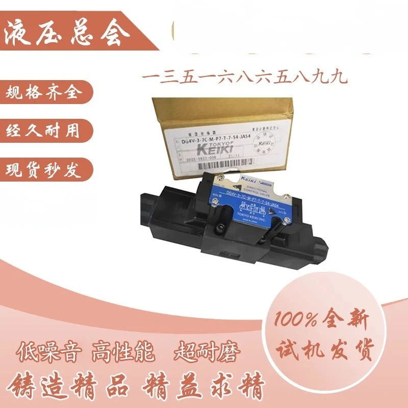 Tokyo Meter TOKIMEC 전자기 밸브 TGM호환DC-3-Y-AK-BK-K TGM호환DC-3-Y-AL-51 체크밸브