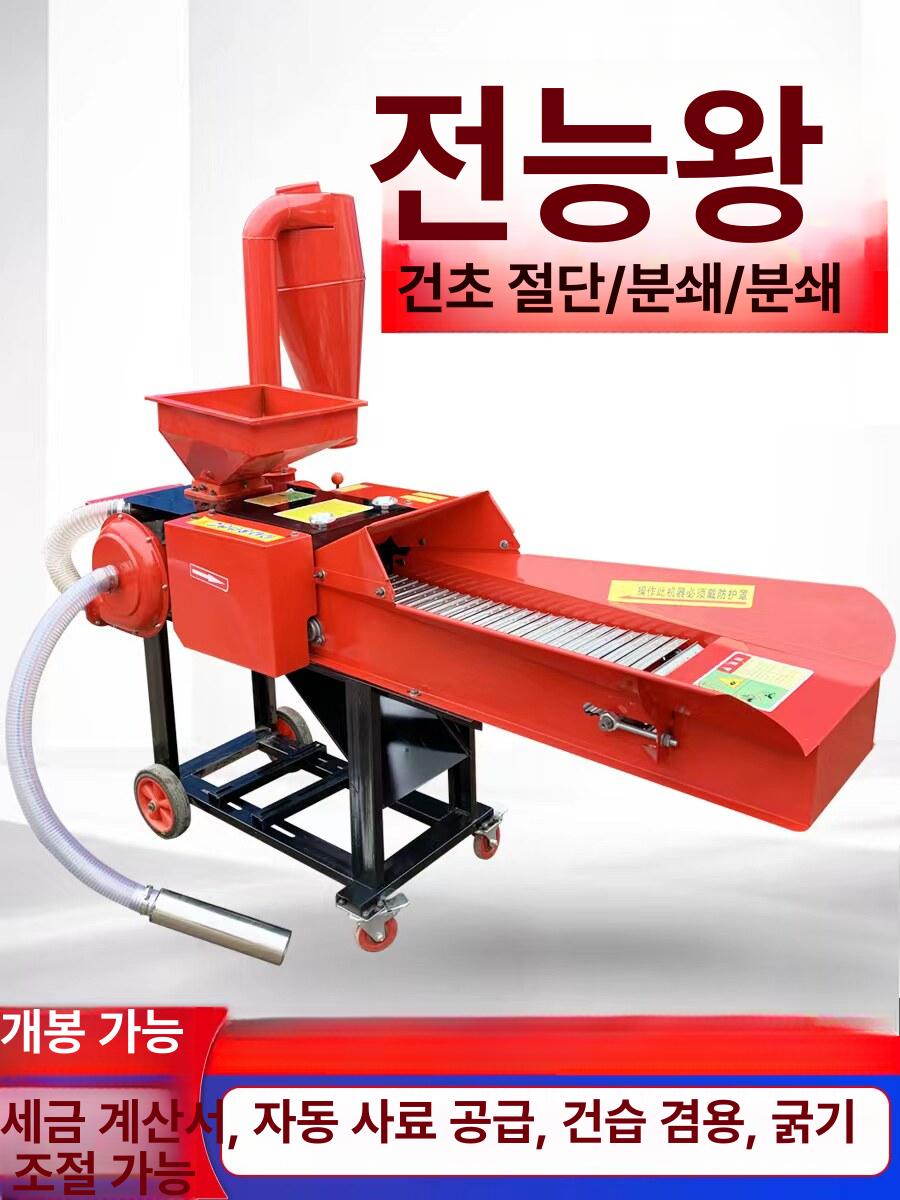 농업용 파쇄기 4 5KW 대형 볏짚 건초 옥수수대 풀 절단기 사료 분쇄기 건습식 겸용 3.8t (모터 미포함) - 상품 이미지