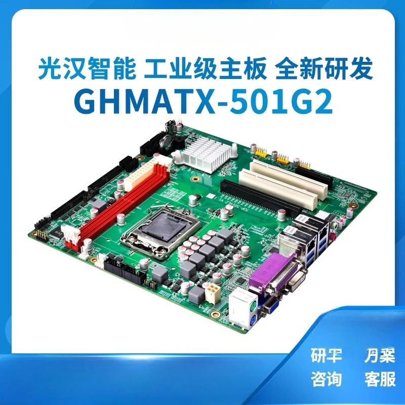 Guanghan 501G2 산업Mothe-rboard 듀얼 1155 핀 교체 Advantech AIMB-501G2는 10개 문자열을 지원
