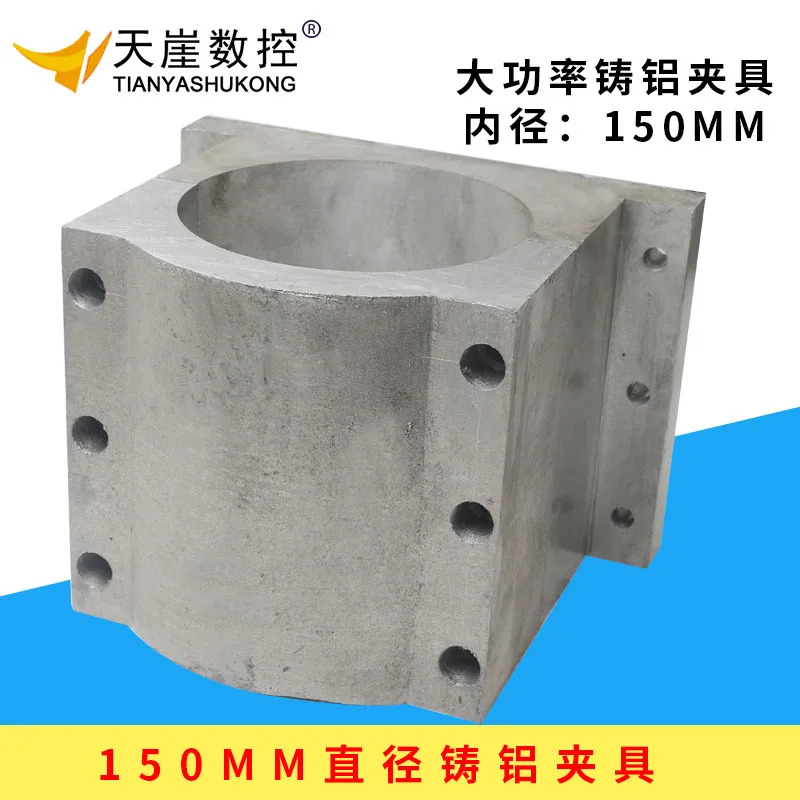 기계 스핀들 140 고정 장치 고속 주조 알루미늄 클램프 직경 150mm se-at 수냉식 툴 체인저 홀더