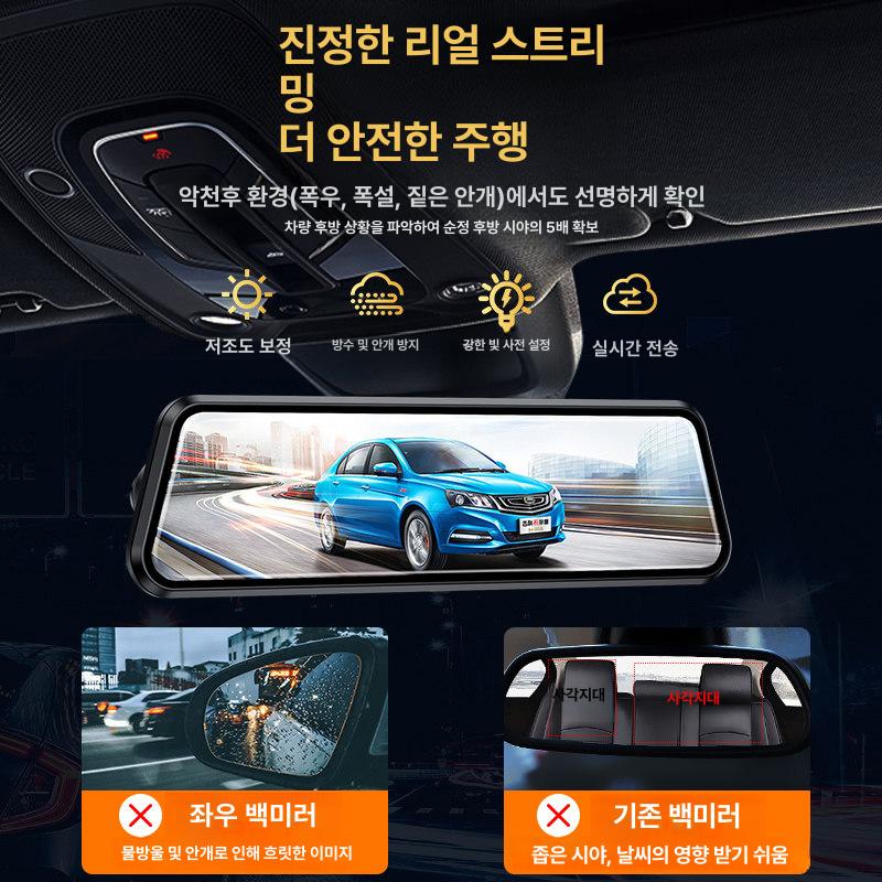 후방카메라 주차 hd 룸미러 차량용 스마트폰연동 블박 블랙박스 - 상세 이미지 5