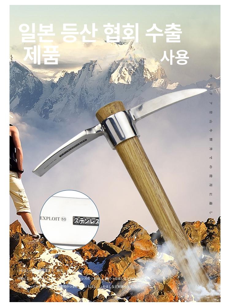 스텐곡괭이 휴대용 약초캐기 캠핑용 등산용 야외활동 텃밭작업 미니 다용도 녹슬지않는 견고한 표준경도 38cm 623439H - 상품 이미지