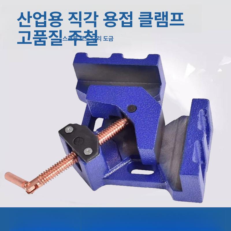 용접직각클램프 도구 액자 장치 공구 코너 전기 죠 알루미늄 클램핑 클램프 가능한 스윙 - 상세 이미지 5