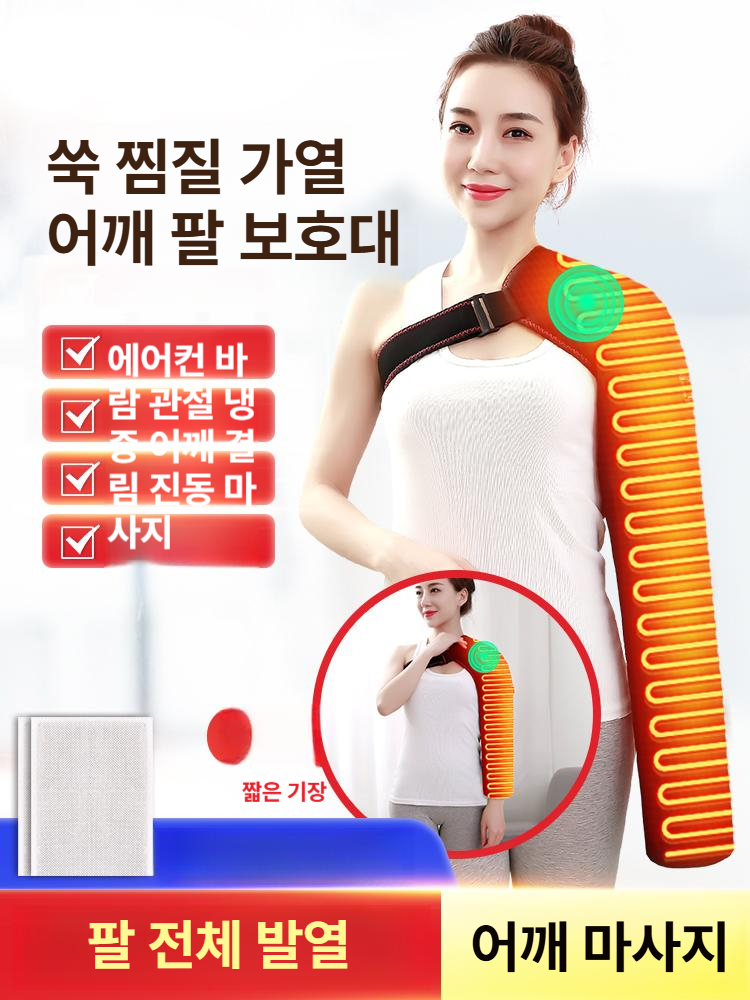 온열찜질기 히팅 팔뚝 찜질기 전기 뜸질기 찜질 온열 쑥찜질 마사지 - 상세 이미지 2