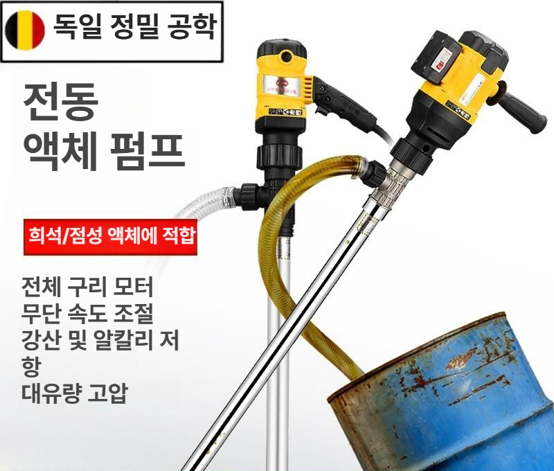 액체펌프 펌프 오일추출 전동 흡입펌프 점성 주유 산업용 경유 알루미늄 - 상세 이미지 2