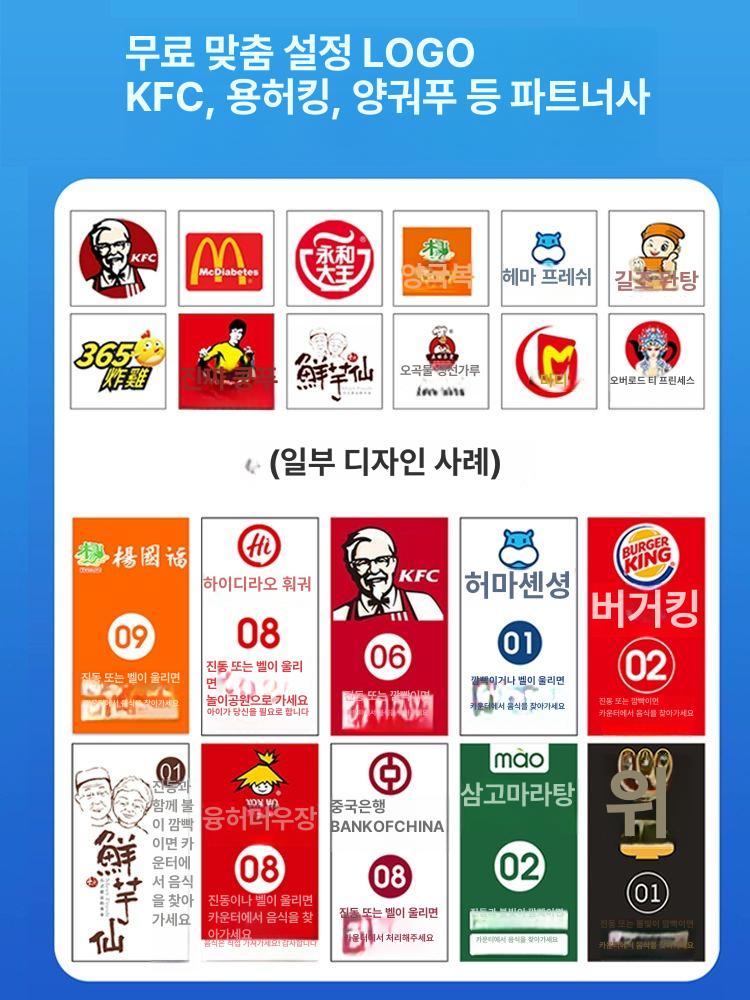 진동벨 세트 식당 카페 레스토랑 커피 주문벨 번호 프로모션 모델 음식점 순서 콜벨 무선 이미지 6