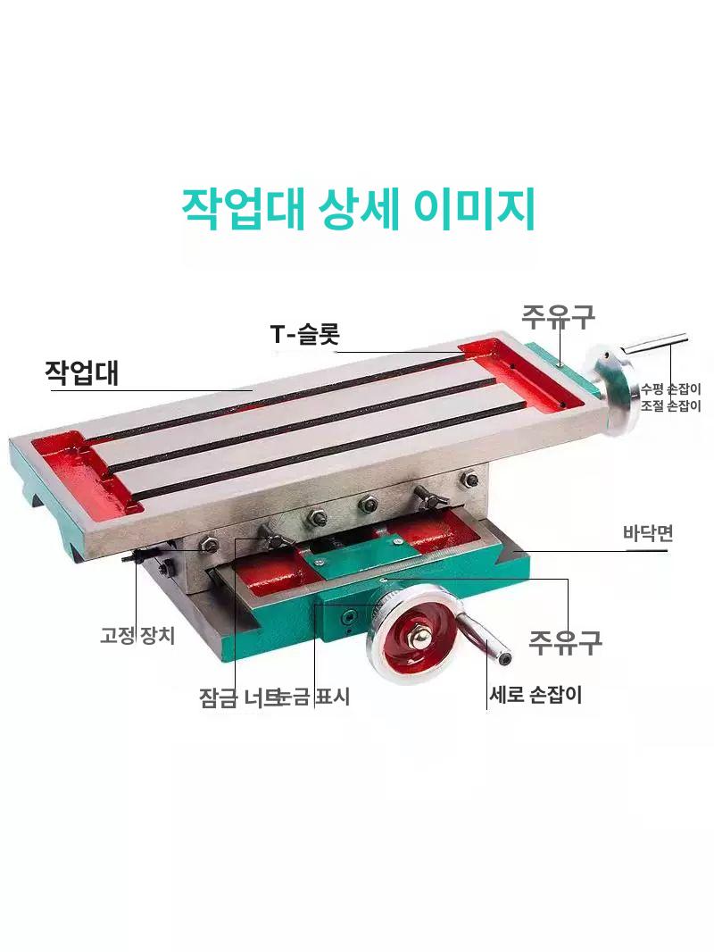 탁상용 밀링 머신 목공 드릴링 작업대 크로스 테이블 350x140 - 상세 이미지 5