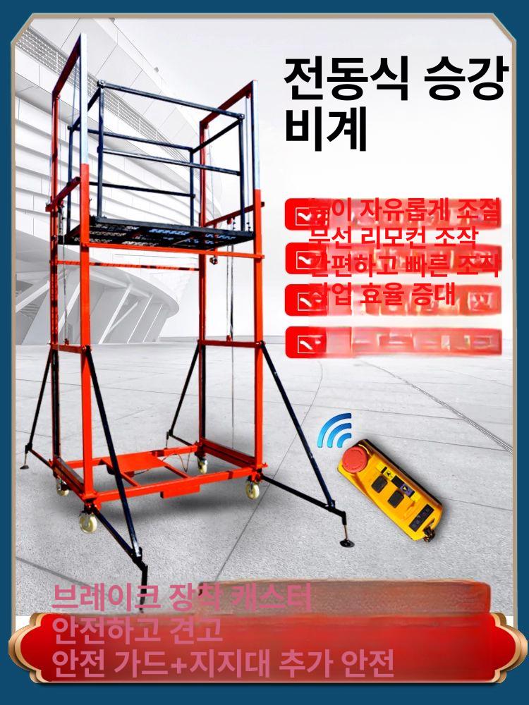 접이식 작업대 자동 고소작업대 리모컨 전기 용접 전동 안전발판 폴딩 플랫폼 - 상세 이미지 4