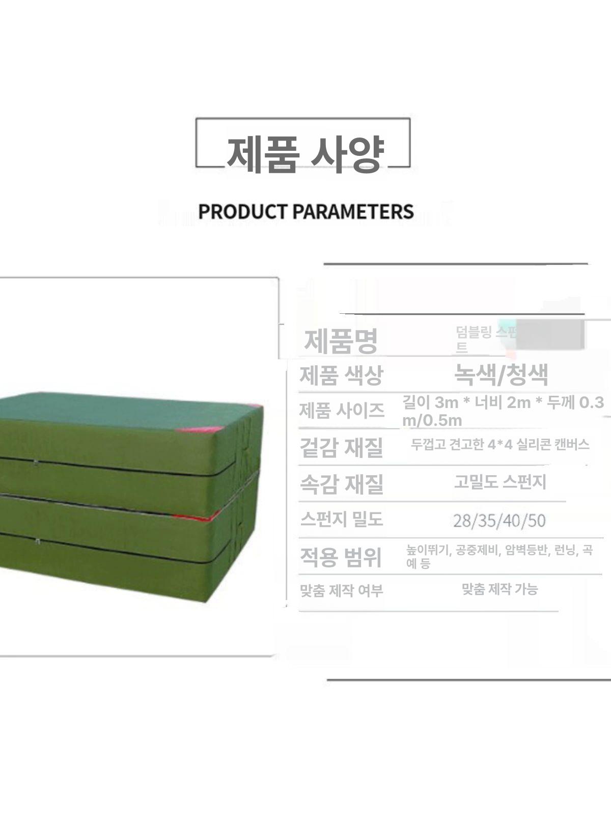 매트 주짓수 매트리스 덤블링 헬스장 패드 체조매트 스펀지매트 스펀지패드 - 상세 이미지 4