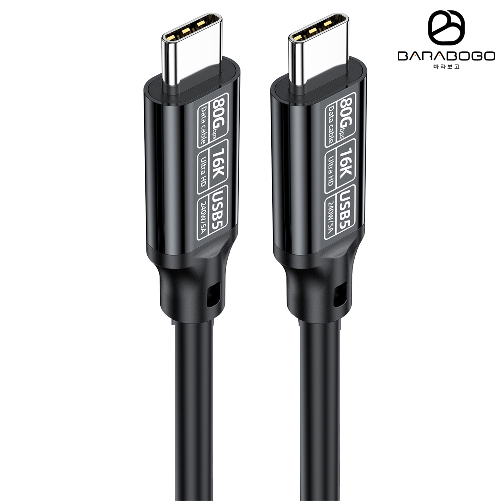 바라보고 USB5 C타입 고속충전 케이블 240W 80Gbps 16K 블랙, 1개, 0.5m - 상품 이미지