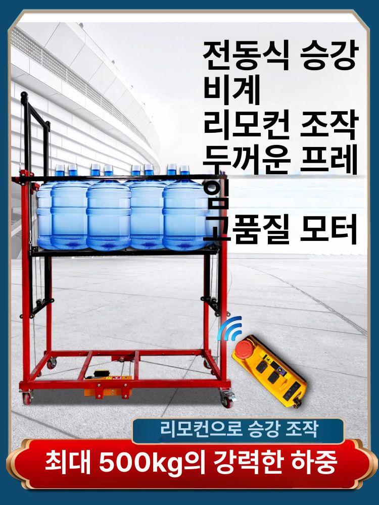 접이식 작업대 자동 고소작업대 리모컨 전기 용접 전동 안전발판 폴딩 플랫폼 이미지 6