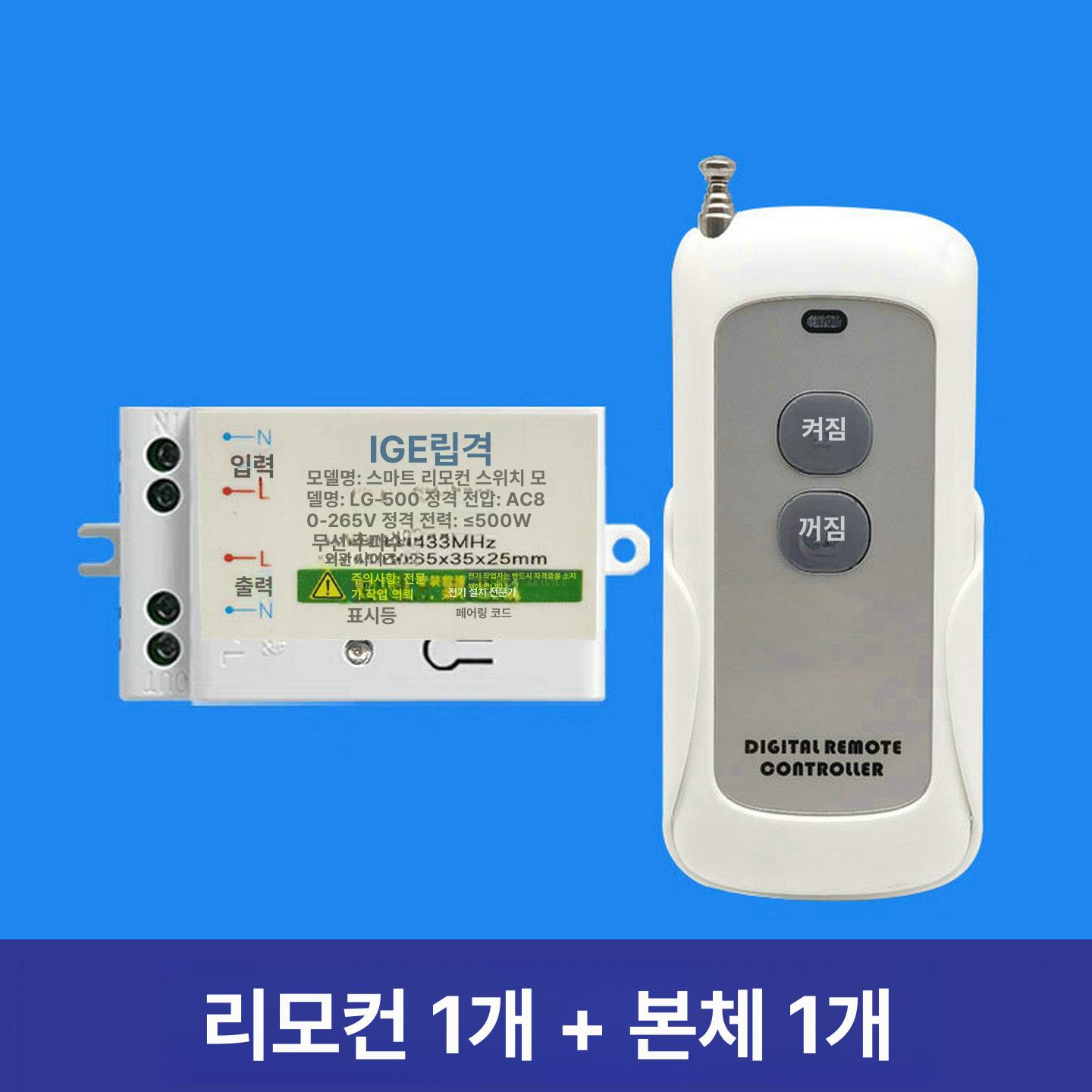 무선 전등 리모컨 스위치 원격 제어 조명 컨트롤러 매장 사무실 - 상세 이미지 2
