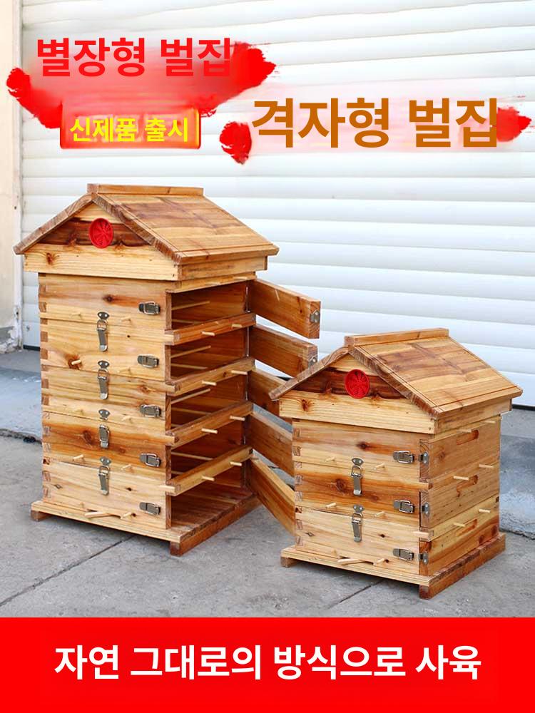 전나무 벌통 꿀벌 상자 양봉용 토종벌 꿀채집 튼튼한 3중구조 격자 프레임 경사지붕 [3단 건조] 관찰창 1개 포함 - 상품 이미지
