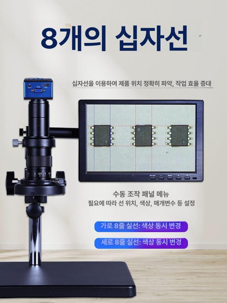 산업용 디지털 현미경 휴대폰 수리 전자 확대경 USB HDMI - 상세 이미지 5