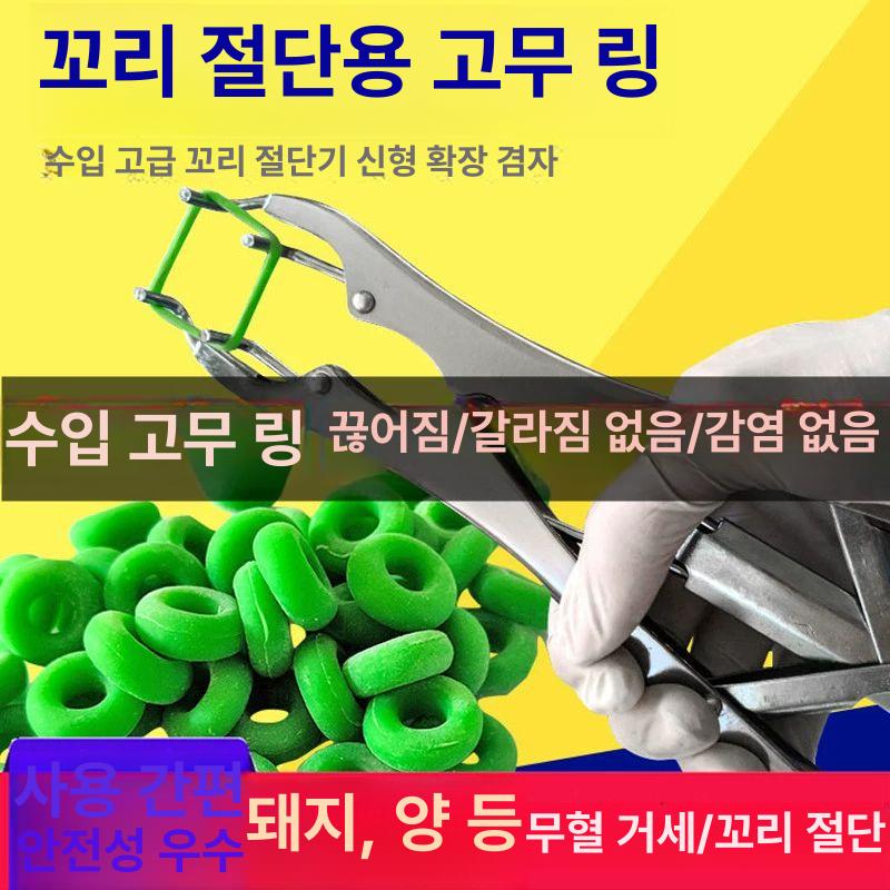 염소 거세링 기계 꼬리 스텐 펜치 가위 돼지 확장 손잡이 절단 장착기 스틸 - 상세 이미지 2