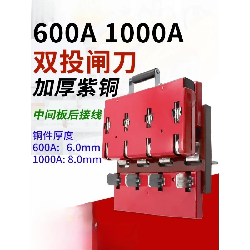 인민 이던지기 kn-ife swi-tch 600A 1000A he-ad 역방향 3상 4선 중보드 후면 출력 4P