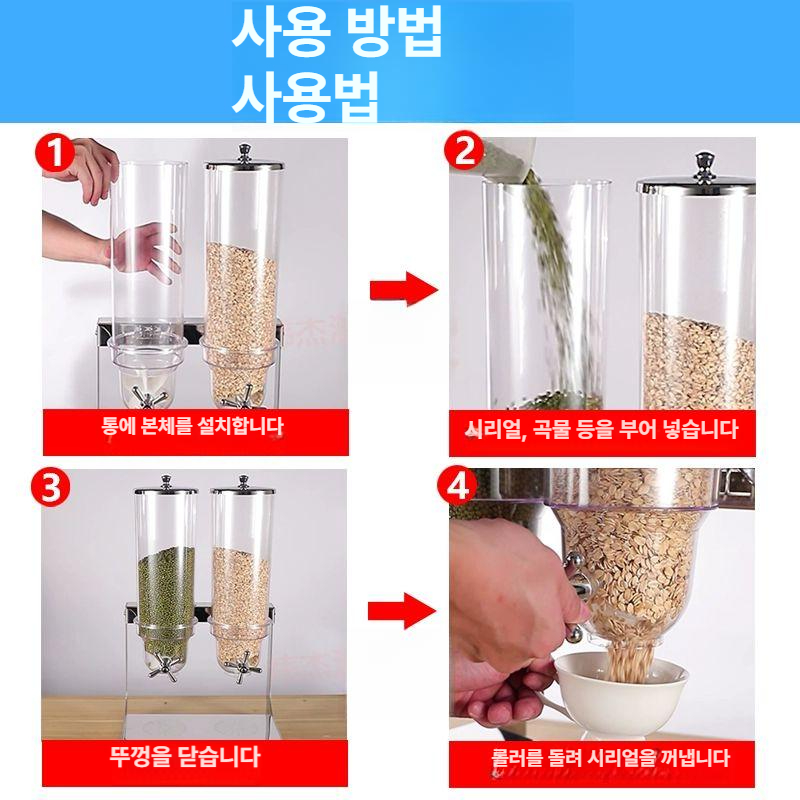시리얼 디스펜서 2구 간식 셀프바 밀폐 용기 레스토랑 보관 잡곡 - 상세 이미지 5