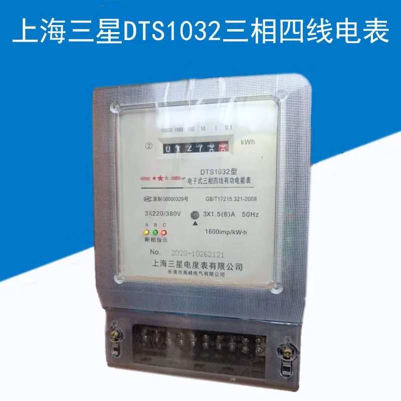 DTS1032 3상 4선 전기계식 전기 미터 공장 임대 주택 380V