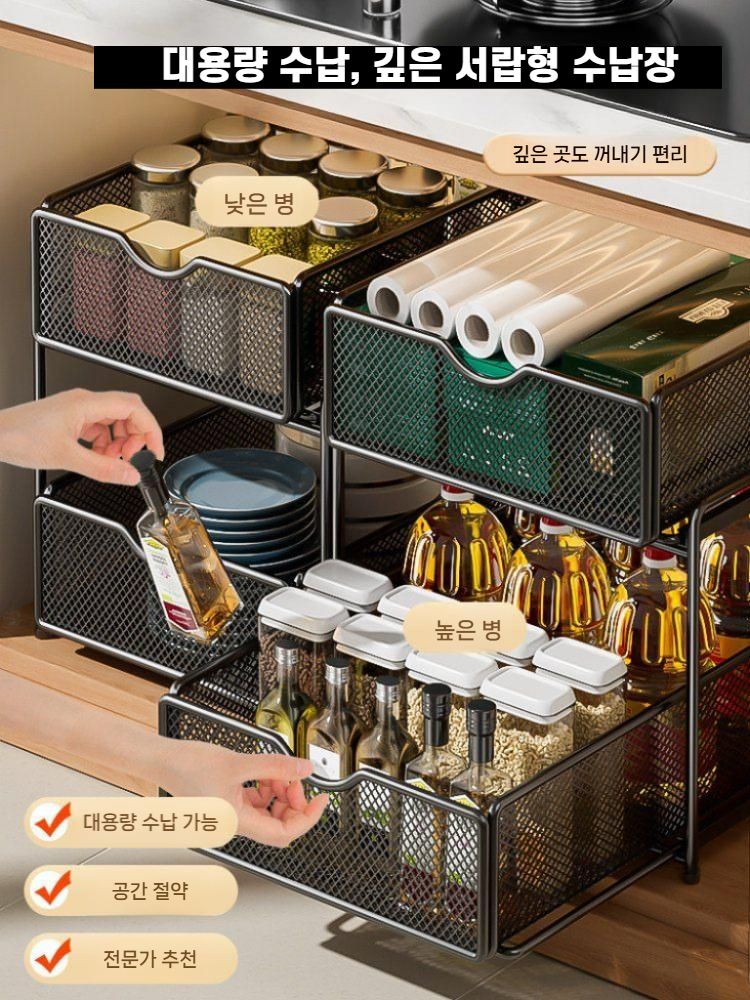 싱크대 하부 서랍형 수납선반 주방 정리 슬라이딩 선반 건 애쉬 이중층 작게 - 상세 이미지 4