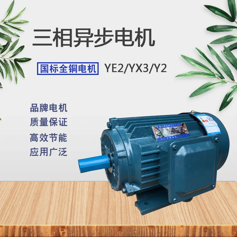 Lichao 모터 3상 비동기 YE3-132M-4 7. 5kw 오리지널 Y2