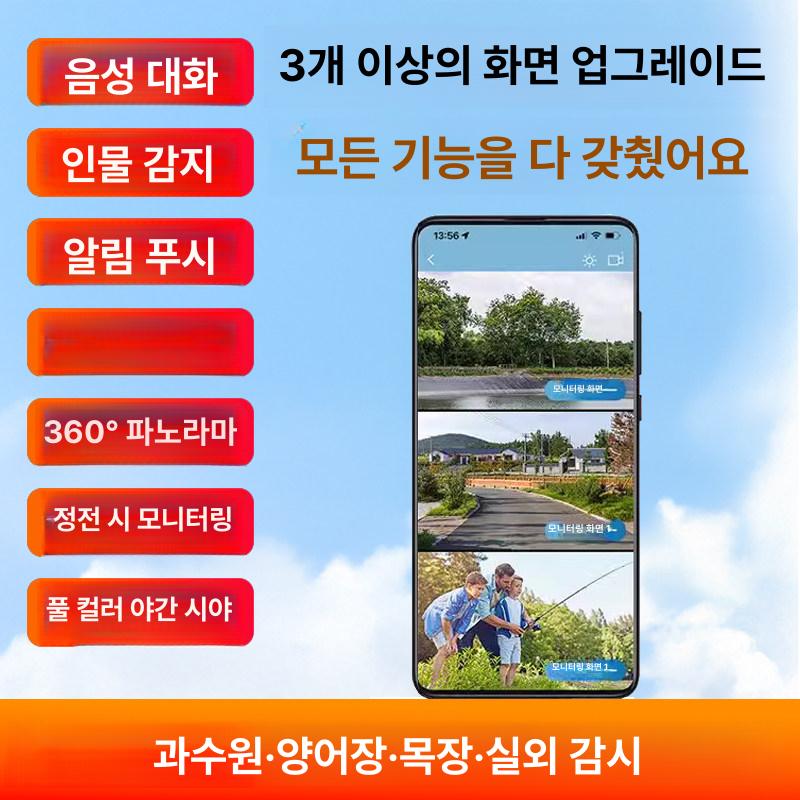 태양광 CCTV 카메라 농막 농장 시골 무선 야외 05-광각 트리플 15일 루프 녹화 망원 (감시 거리 15-30m) - 상세 이미지 5
