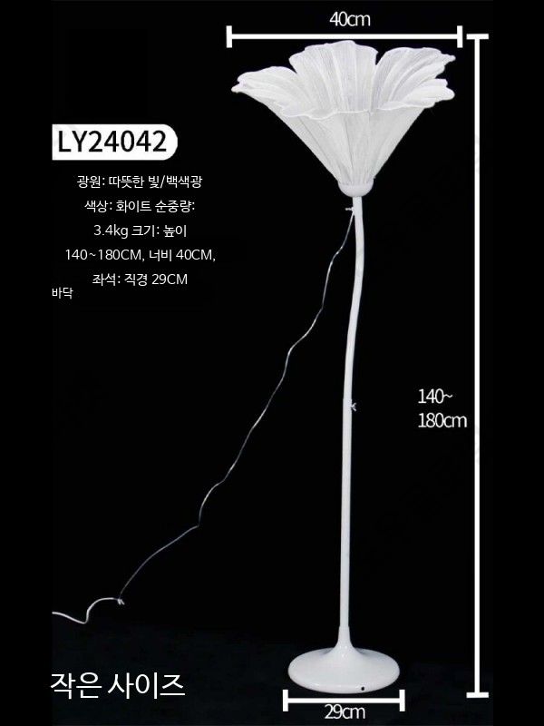 꽃피는조명 자이언트 LED 무드등 움직이는 집들이 결혼식 - 상세 이미지 3