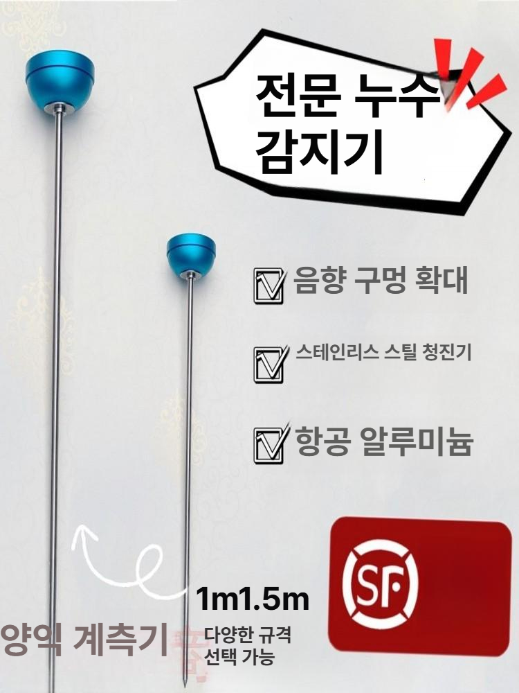 청음봉 누수 청취 탐지 감지봉 소리 탐지봉 수도관 감지 막대 청음기 - 상세 이미지 3