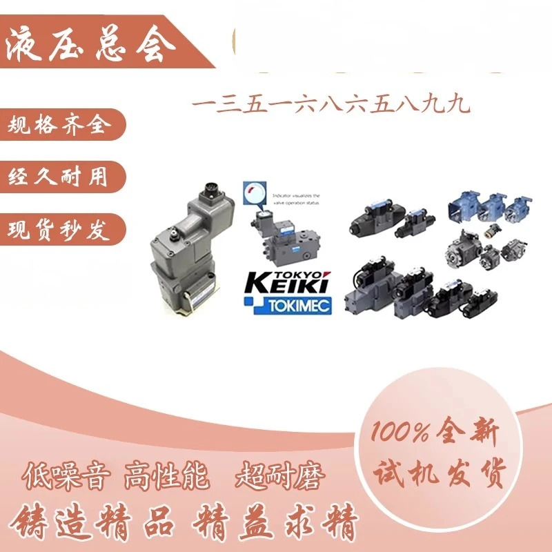 Tokyo Meter TOKIMEC 전자기 밸브 TGM호환DC-3-Y-AK-BK-K TGM호환DC-3-Y-AL-51 체크밸브