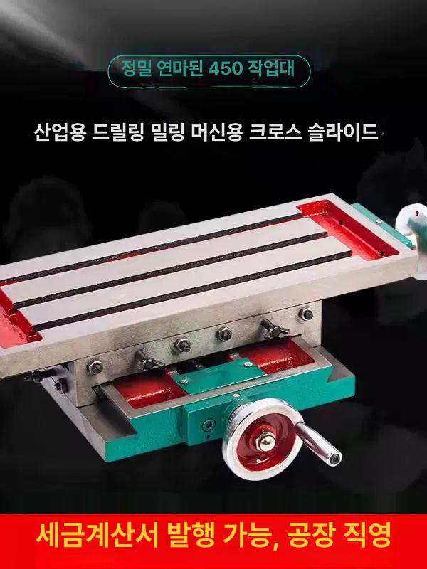 탁상용 밀링 머신 목공 드릴링 작업대 크로스 테이블 350x140 - 상세 이미지 3
