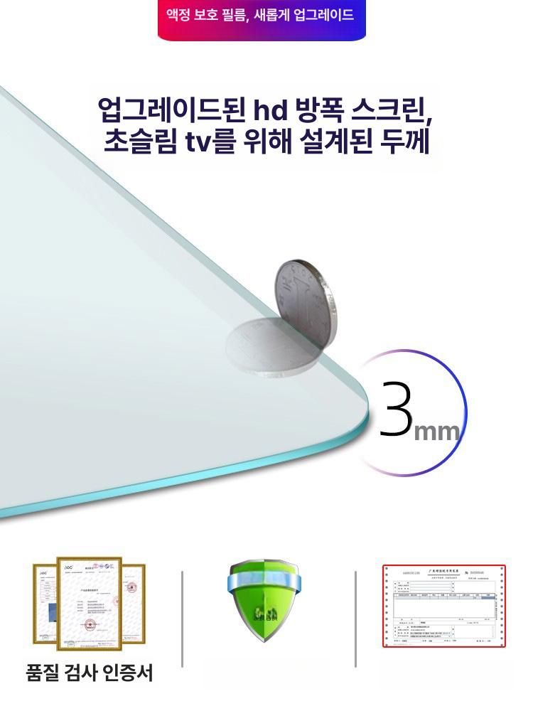 TV 보호필름 강화유리 커버 화면 액정 충격 D. 49인치 1115x645 - 상세 이미지 3