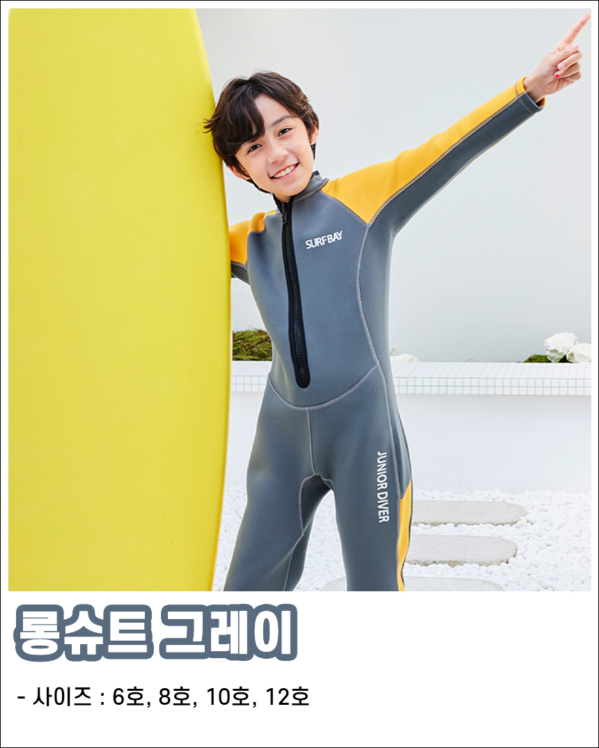 네오플랜수영복 유아웻슈트 어린이 키즈 스윔수트 서핑 잠수복 체온 유지 보호 수영복 반슈트 - 상세 이미지 2