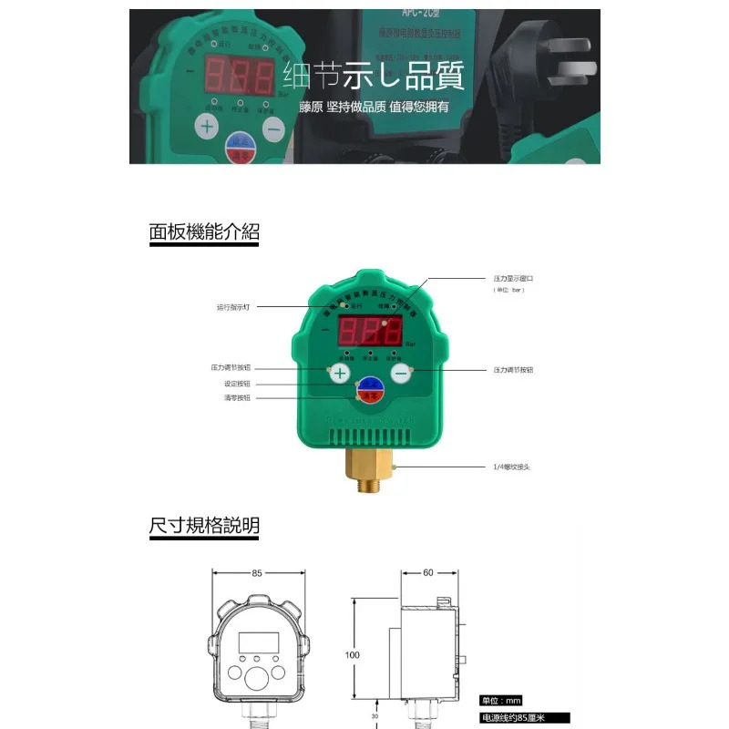 Fujiwara 진공 게이지 정밀 압력 헤드 디지털 디스플레이 전네거티브