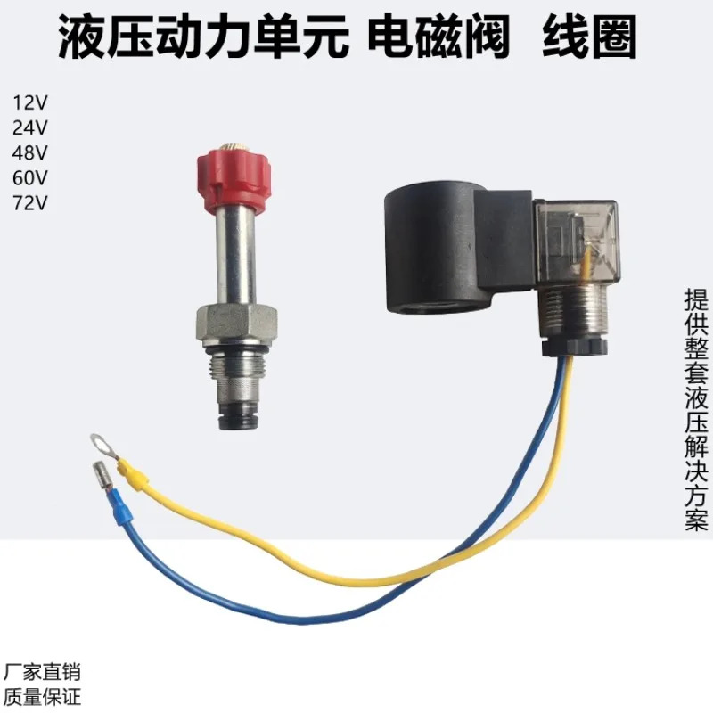 유압 자체 전원 장치 단방향 스레드 삽입 솔레노이드 밸브 코일 12V24V48V60V72V20V