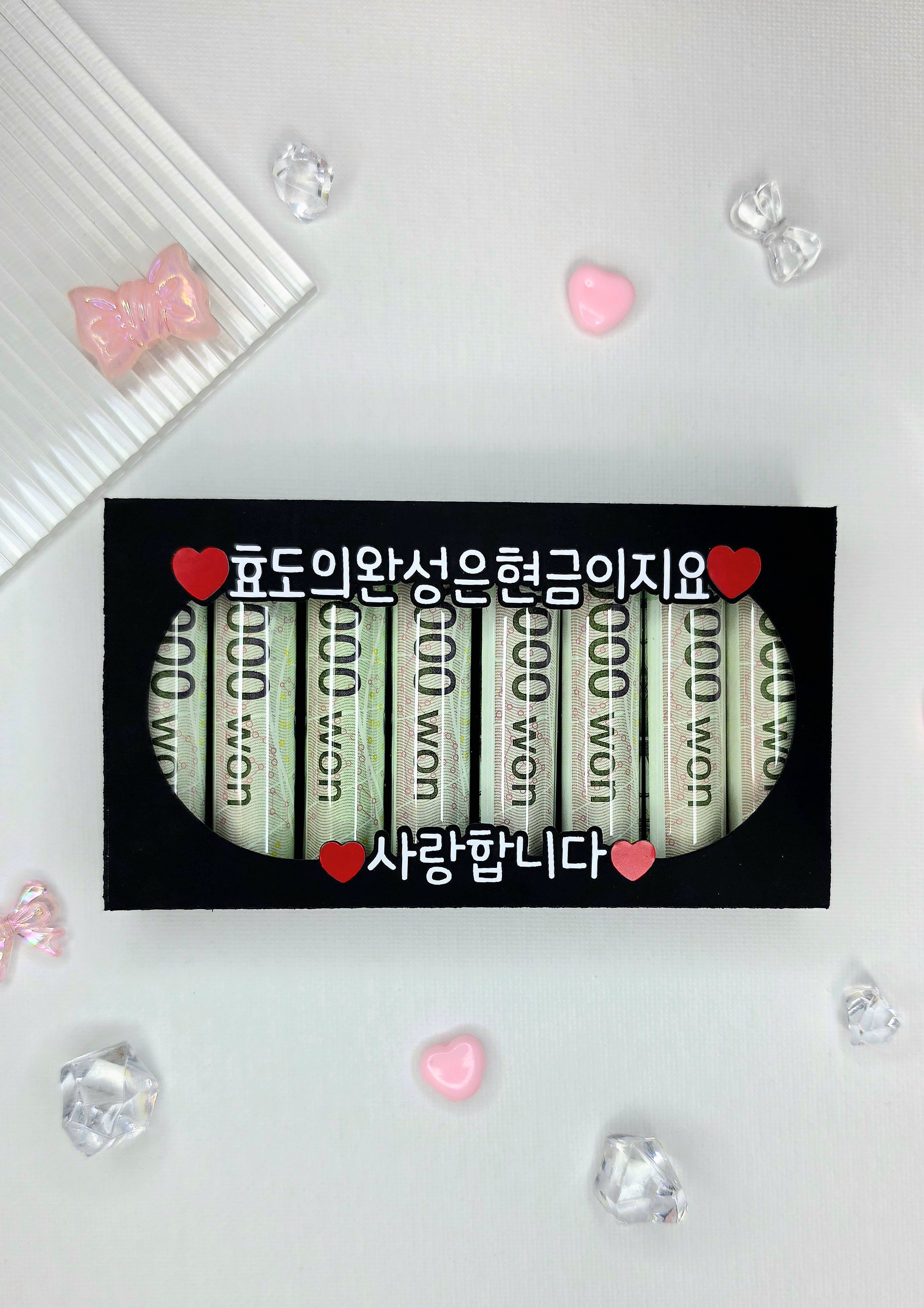 어버이날 부모님선물 용돈 돈토퍼 머니홀더 용돈이벤트 맞춤제작 문구변경가능 - 상세 이미지 2