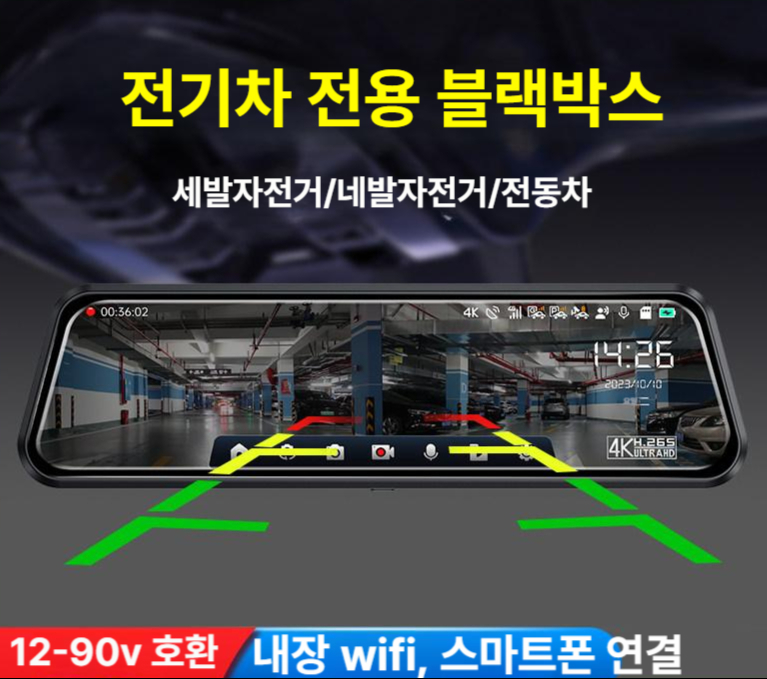 후방카메라 주차 hd 룸미러 차량용 스마트폰연동 블박 블랙박스 - 상세 이미지 2