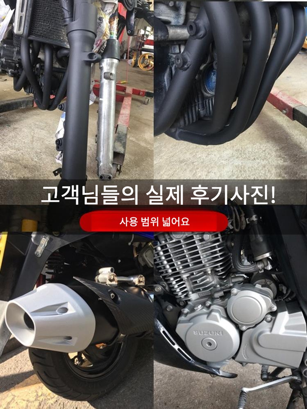 자동차 캘리퍼 도색 스프레이 페인트 레드 머플러 코팅제 기스 도장 녹 락카 브레이크 레드 - 상세 이미지 4
