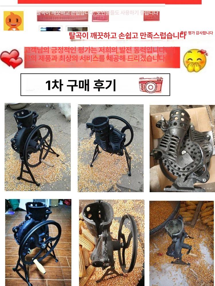 옥수수 탈곡기 강냉기 수동식 고급 주철 재질로 제작된 견고하고 튼튼한 내구성의 탁상 순수수동 내마모 베어링없음 - 상세 이미지 4