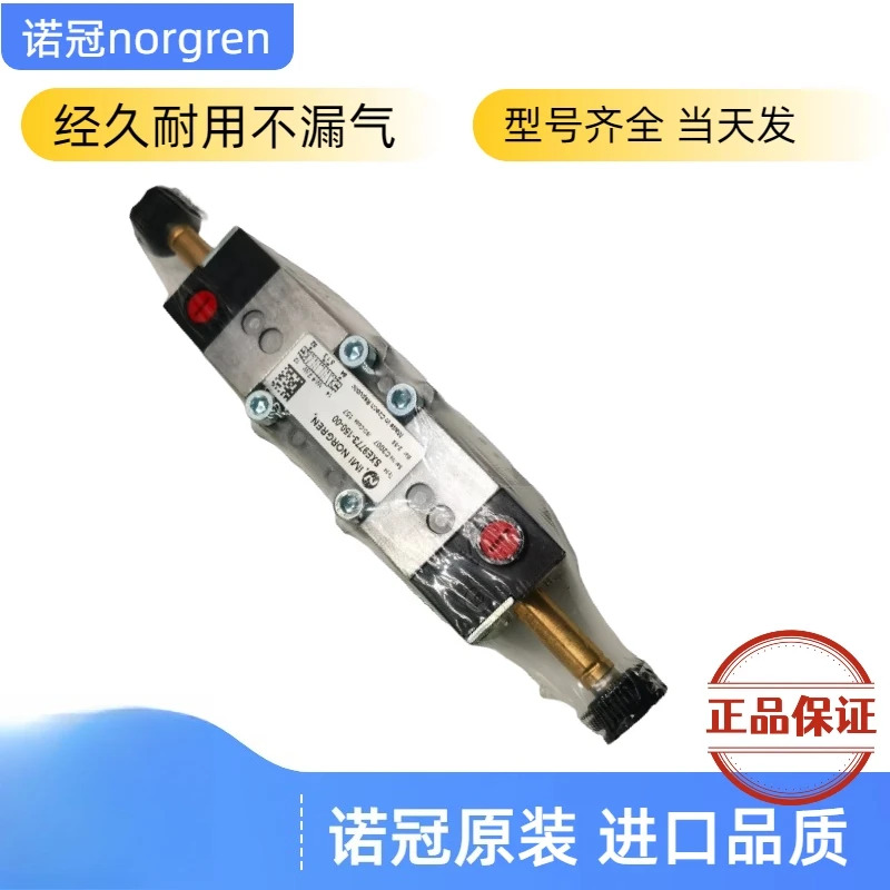 SXE9773-150-00/SXE9773-A50-00 Norgren 솔레노이드 밸브 이전제어 A60/00K