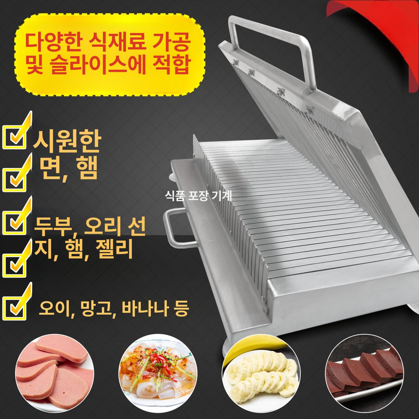 계란지단 햄절단기 지단 소시지 컷팅기계 두부 자르는 기계 커터 절단기 분식 세절기 - 상세 이미지 2