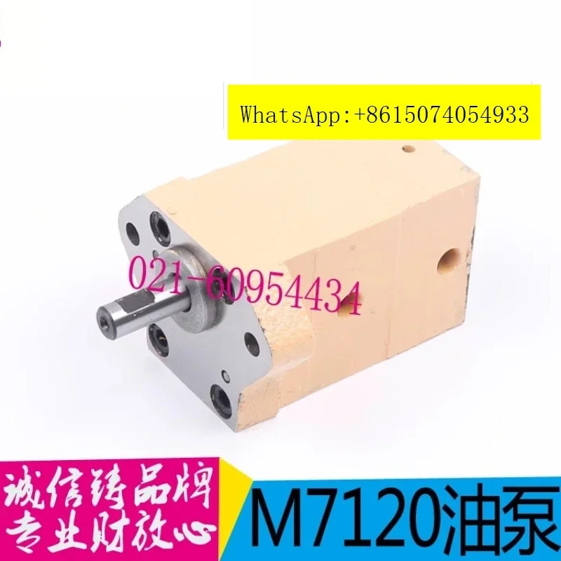 M7120 그라인딩 머신 오일 펌프 액세서리 플랫