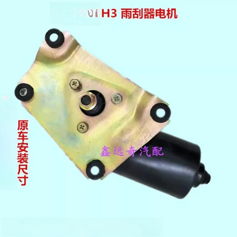 Hal H5 전면 와이퍼 모터 n-ew 구형 H3 순수 구리 와이어 코일과 호환 가능