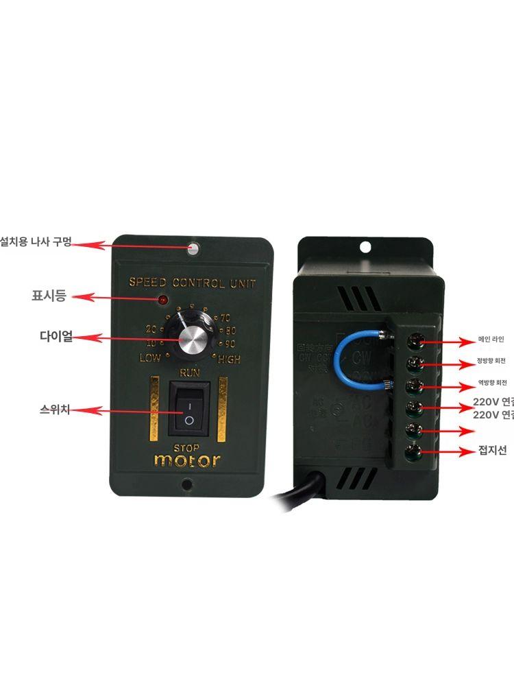 모터속도조절기 제어 스피드 스위치 스마트 레귤레이터 제어기 조절기 - 상세 이미지 3