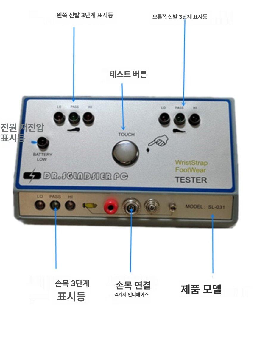 제전화 테스터 정전기 측정기 인체 신발 검사 공장 작업장 - 상세 이미지 2
