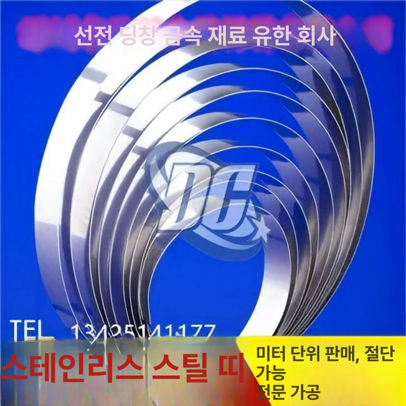 스틸 롤 철판 테이프 스테인리스 0.03mm 함석 지붕 투명 강판 강철 시트 산업용 - 상세 이미지 3